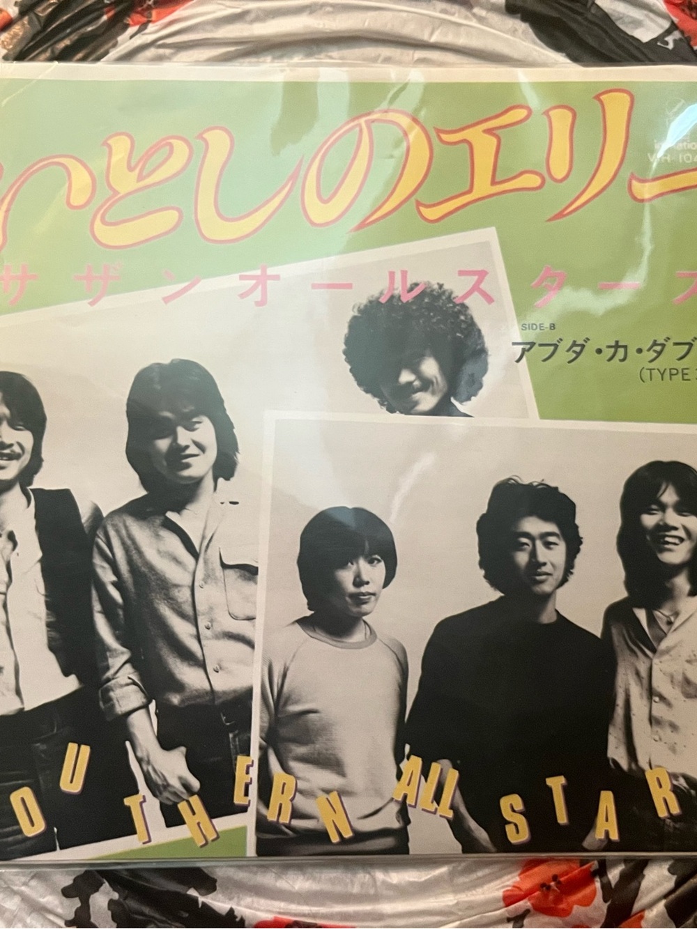 Southern All Stars Itoshi no Ellie 7" VIH-1040 Japan Netflix The Human Vapor O.S